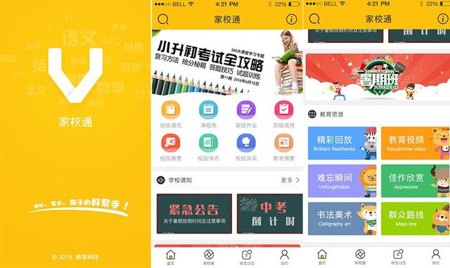 APP開發(fā)注意事項：APP開發(fā)前需要考慮哪些問題？