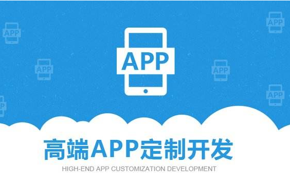 ?專業(yè)APP開發(fā)，開發(fā)app的公司哪家專業(yè)？