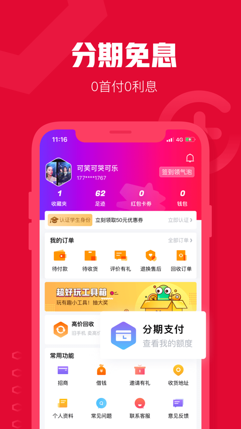 可樂(lè)優(yōu)品-APP商城開(kāi)發(fā)
