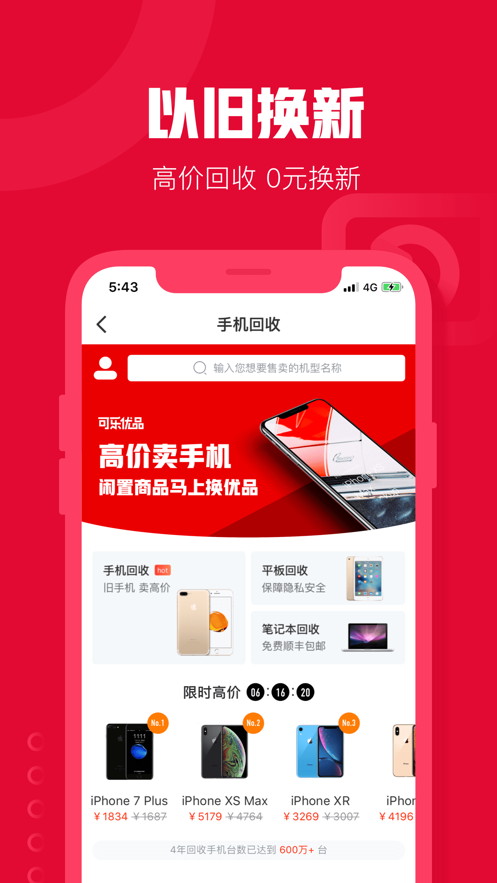 可樂(lè)優(yōu)品-APP商城開(kāi)發(fā)