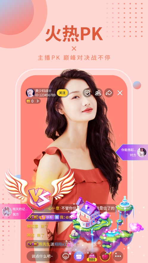 95秀--一個(gè)火爆的真人在線(xiàn)視頻聊天交友直播APP平臺(tái)