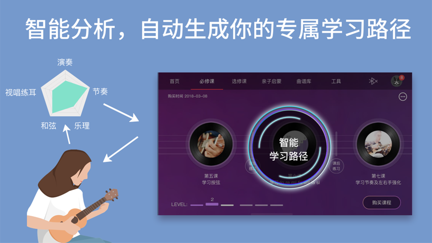 AI音樂(lè)學(xué)園-在線教學(xué)APP