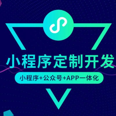 北京微信小程序開(kāi)發(fā)怎么樣
